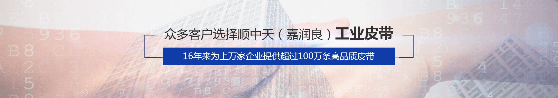 顺中天