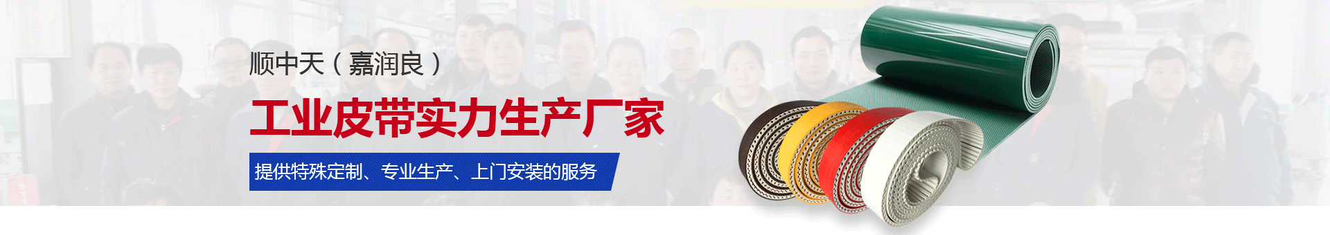 顺中天
